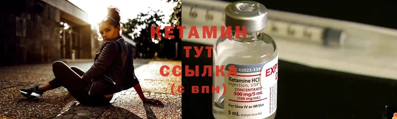 КЕТАМИН ketamine  Мегион 