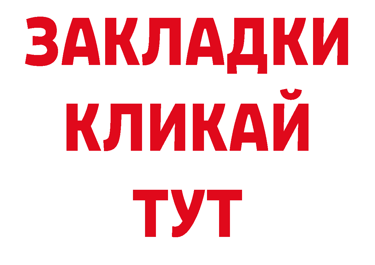 Как найти закладки? нарко площадка состав Мегион